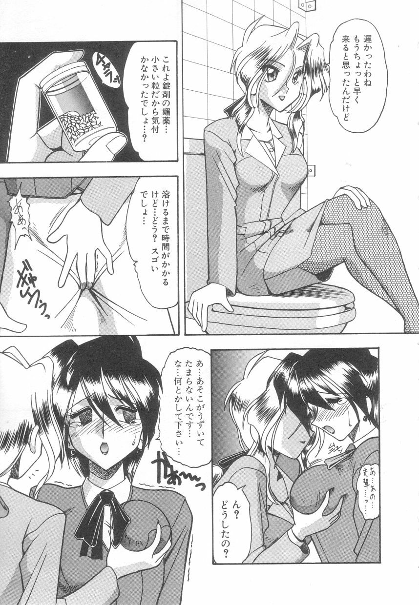 [Mokkouyou Bond] Toshiue no Kanojo - My Older Lover page 12 full