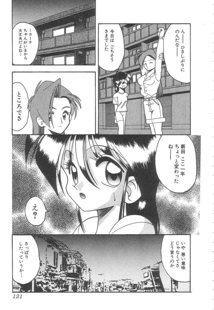 [Mokkouyou Bond] Toshiue no Kanojo - My Older Lover page 120 full