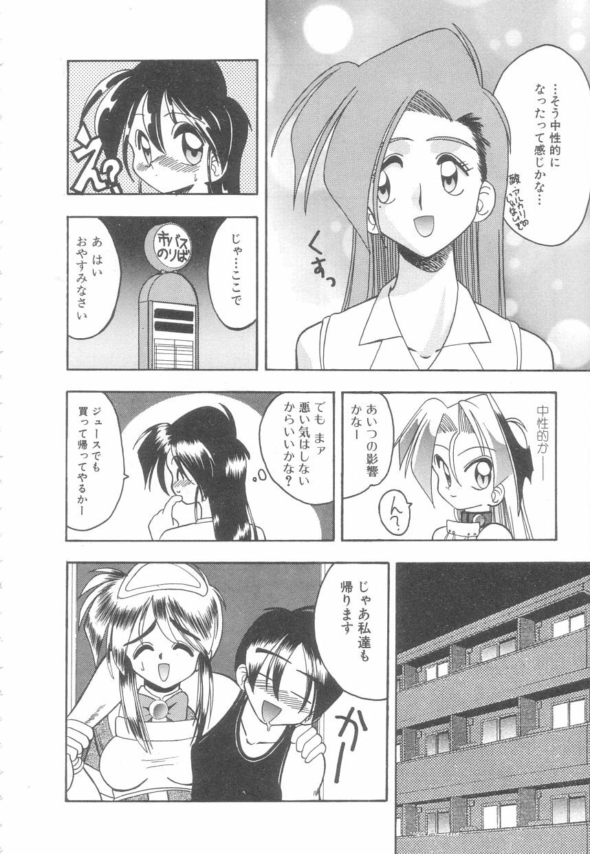 [Mokkouyou Bond] Toshiue no Kanojo - My Older Lover page 121 full