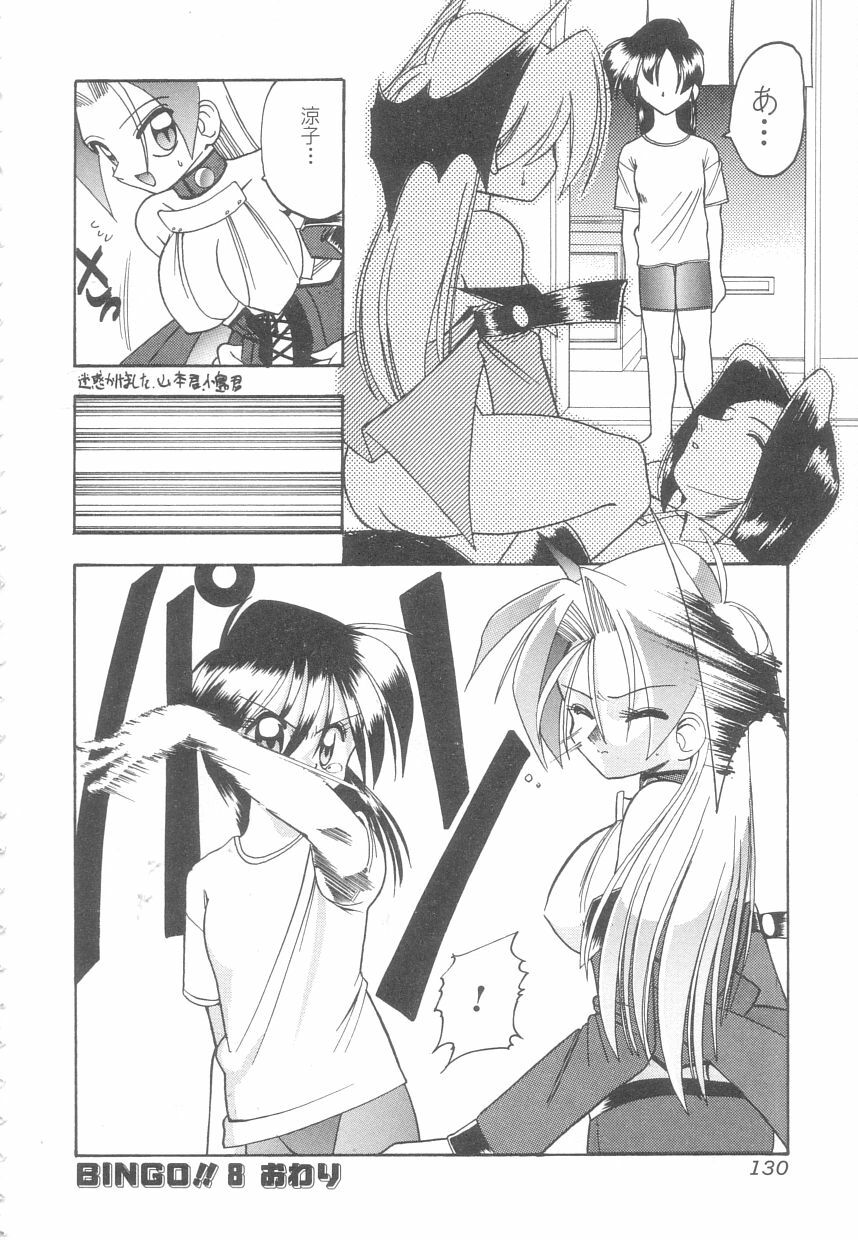 [Mokkouyou Bond] Toshiue no Kanojo - My Older Lover page 129 full