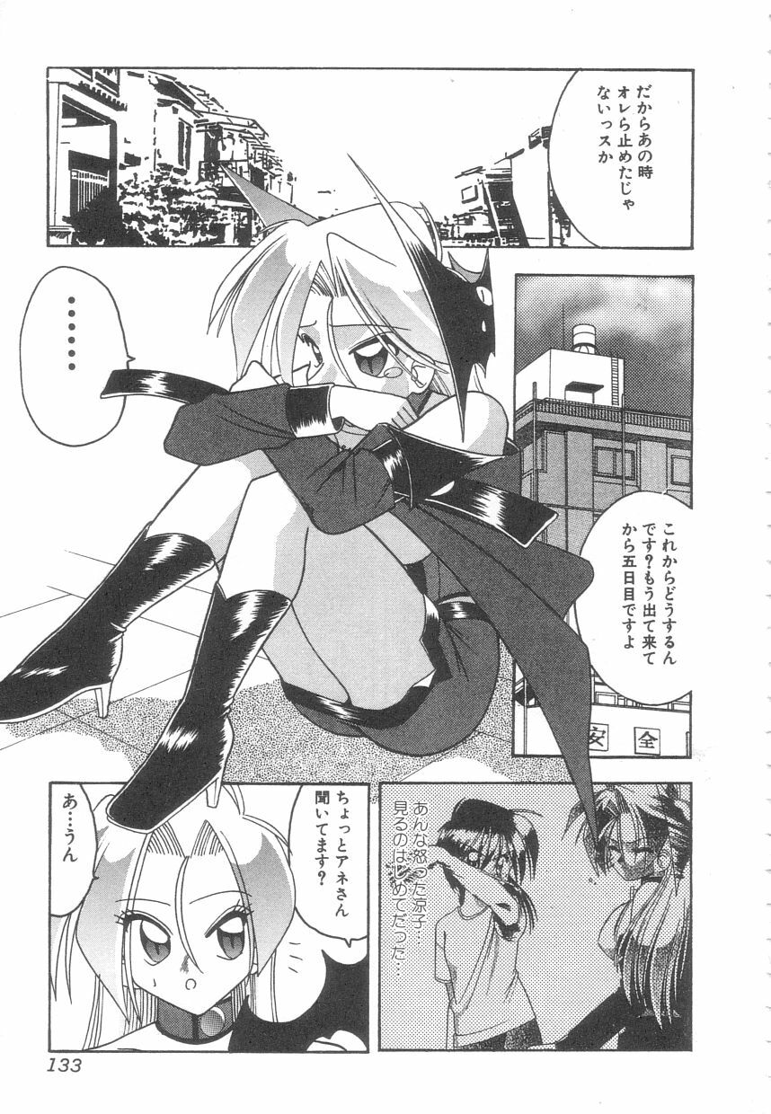 [Mokkouyou Bond] Toshiue no Kanojo - My Older Lover page 132 full