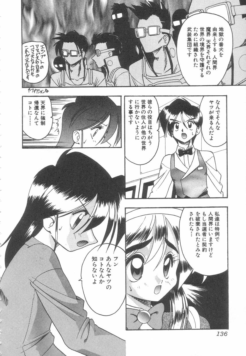 [Mokkouyou Bond] Toshiue no Kanojo - My Older Lover page 135 full