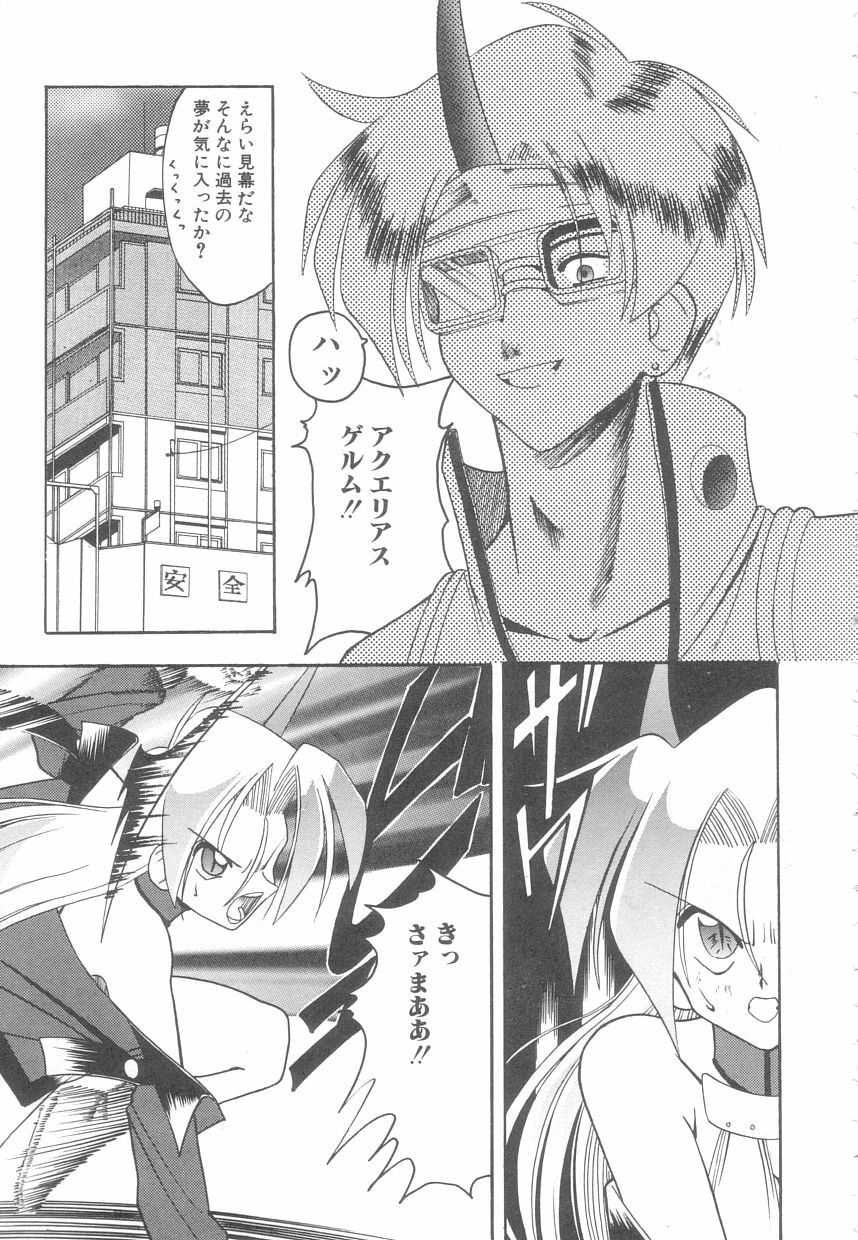 [Mokkouyou Bond] Toshiue no Kanojo - My Older Lover page 144 full