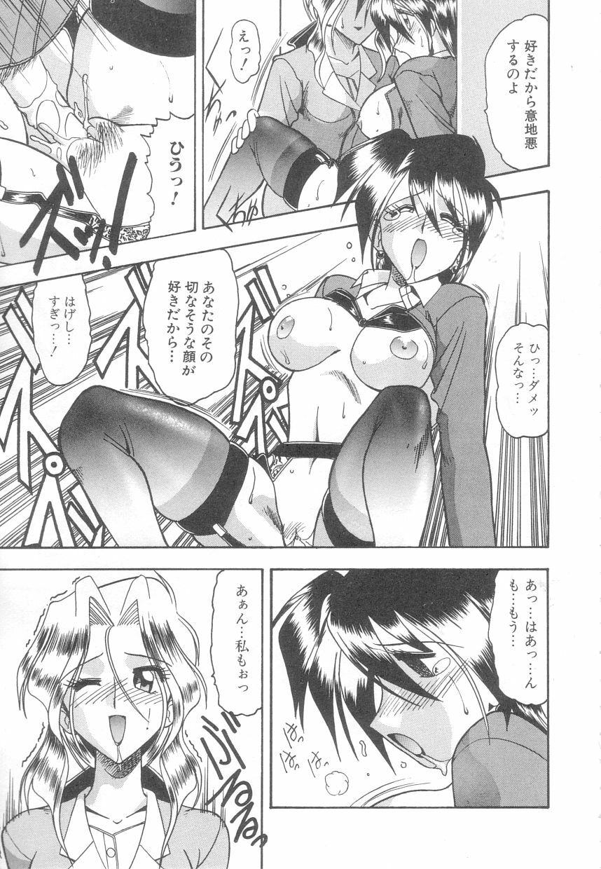 [Mokkouyou Bond] Toshiue no Kanojo - My Older Lover page 16 full