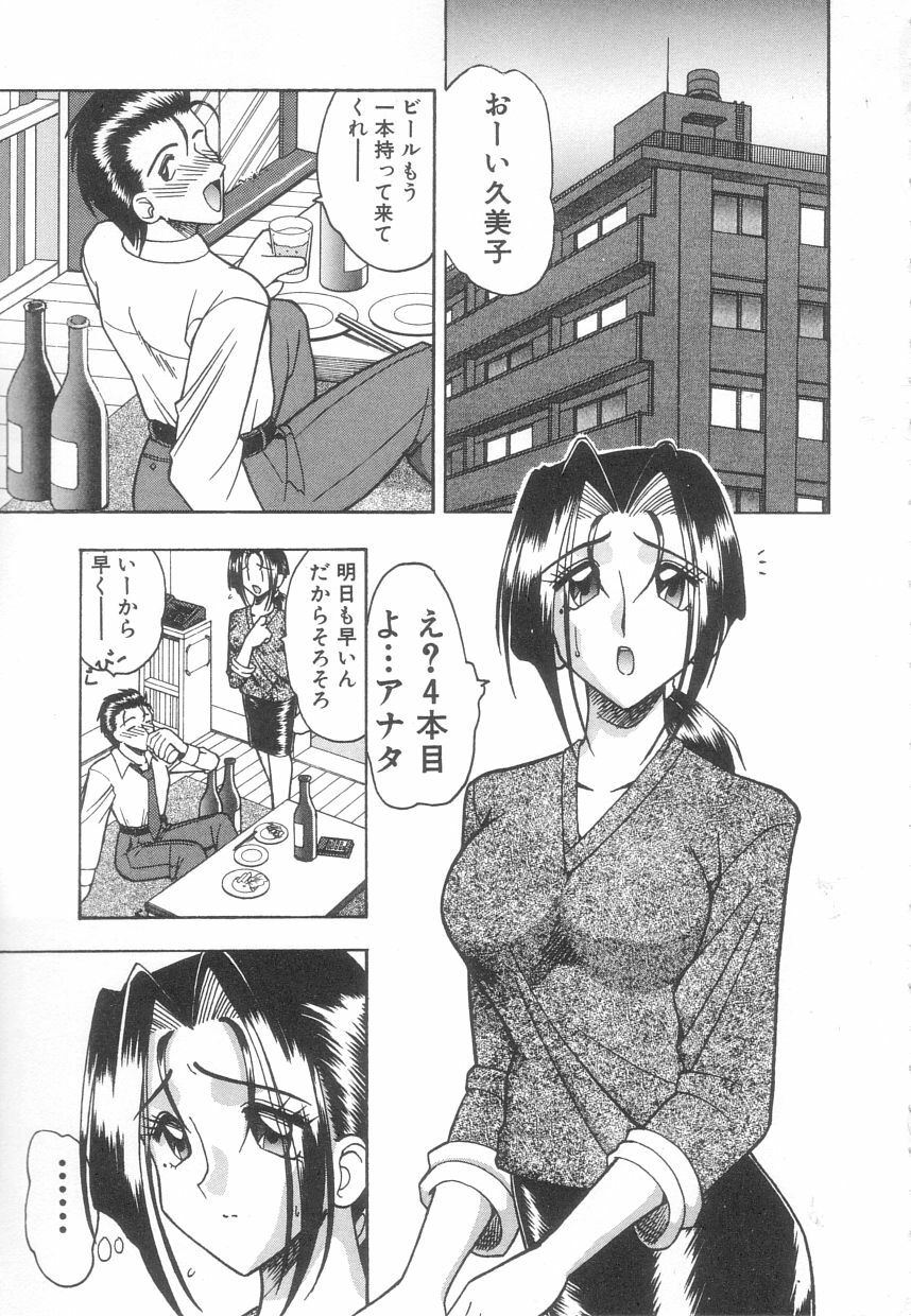 [Mokkouyou Bond] Toshiue no Kanojo - My Older Lover page 18 full