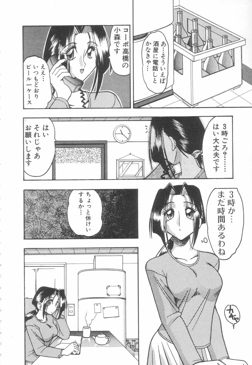 [Mokkouyou Bond] Toshiue no Kanojo - My Older Lover page 21 full