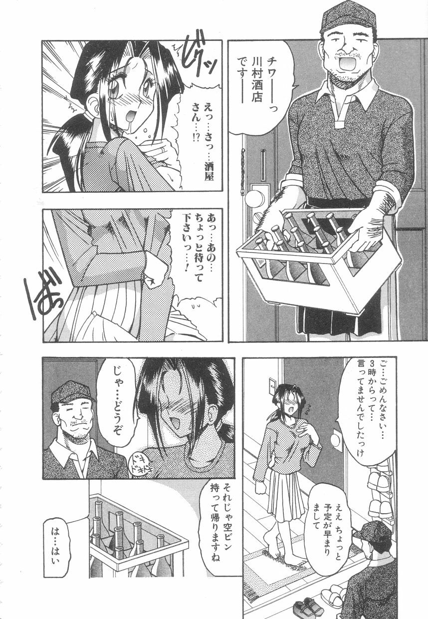 [Mokkouyou Bond] Toshiue no Kanojo - My Older Lover page 25 full