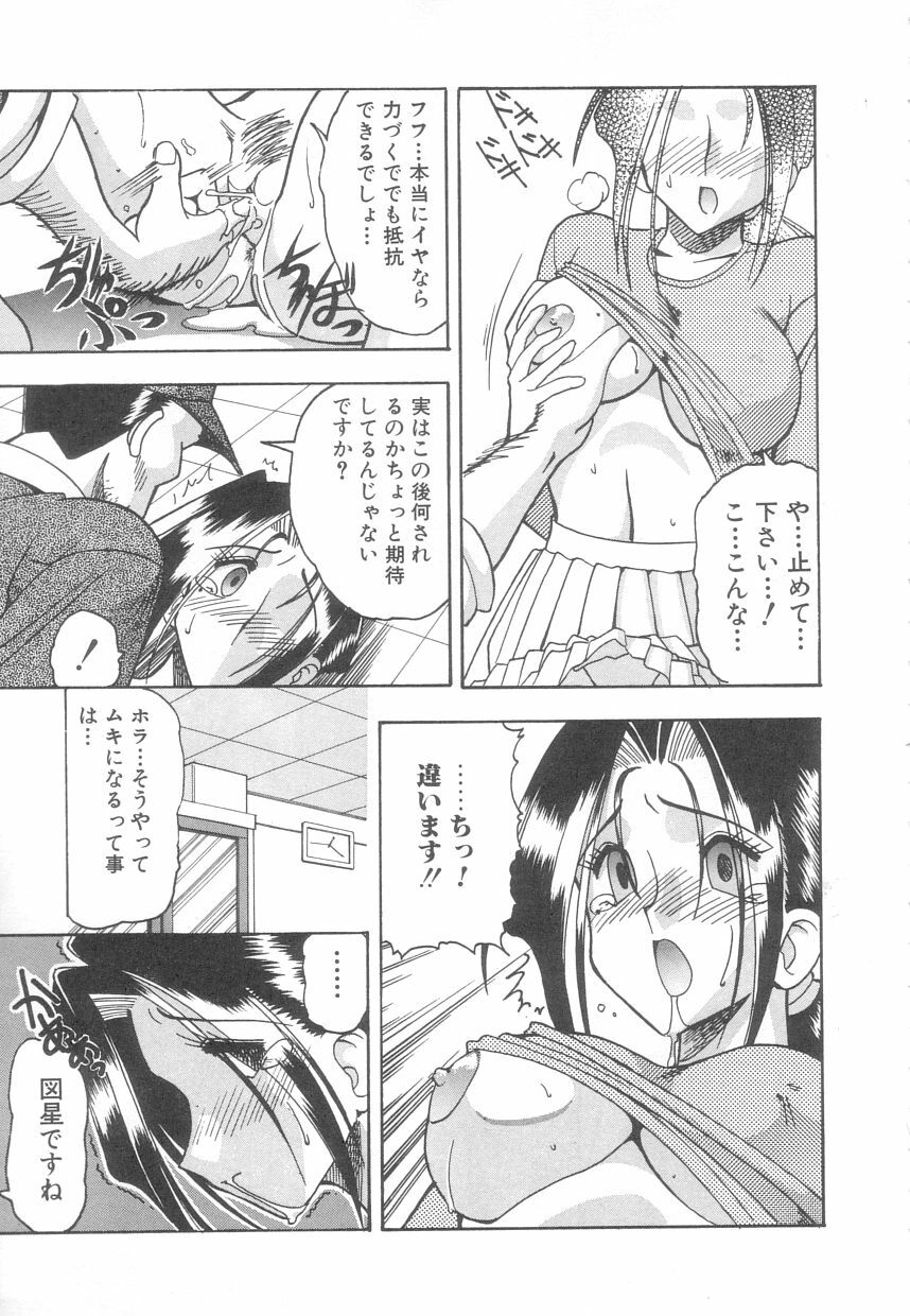 [Mokkouyou Bond] Toshiue no Kanojo - My Older Lover page 28 full