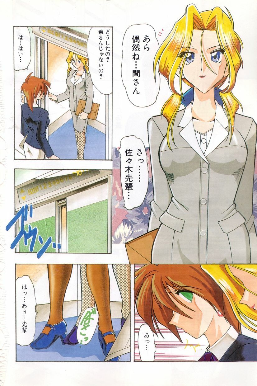 [Mokkouyou Bond] Toshiue no Kanojo - My Older Lover page 3 full