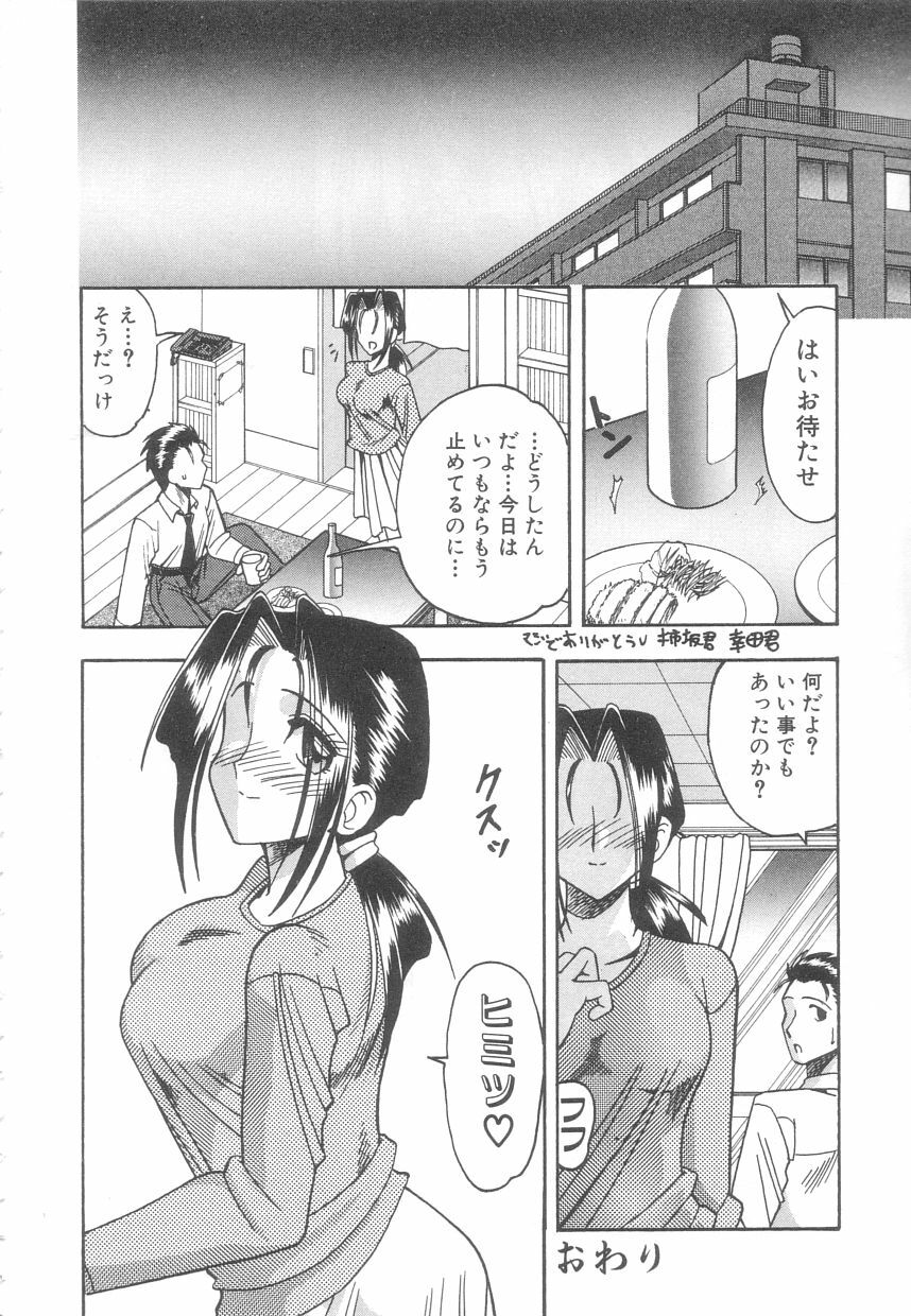 [Mokkouyou Bond] Toshiue no Kanojo - My Older Lover page 33 full