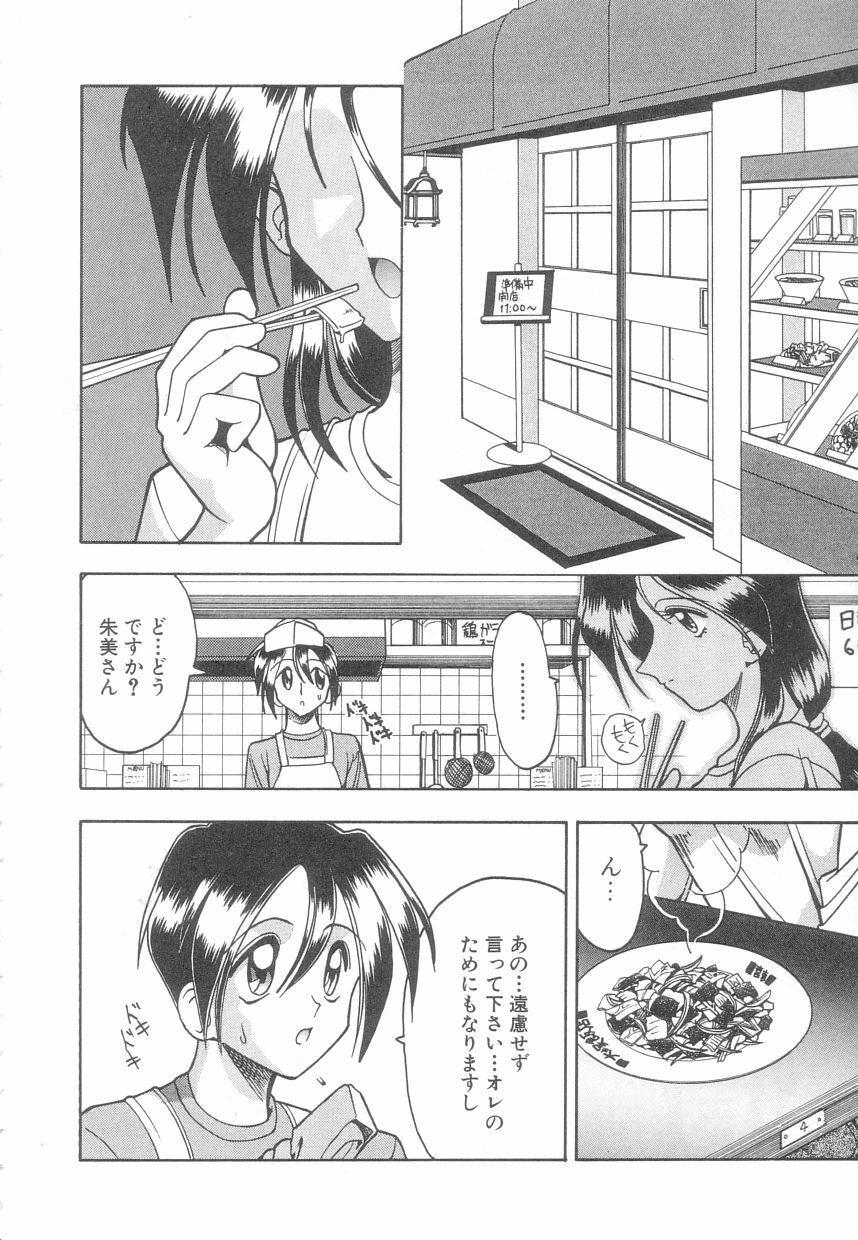 [Mokkouyou Bond] Toshiue no Kanojo - My Older Lover page 35 full