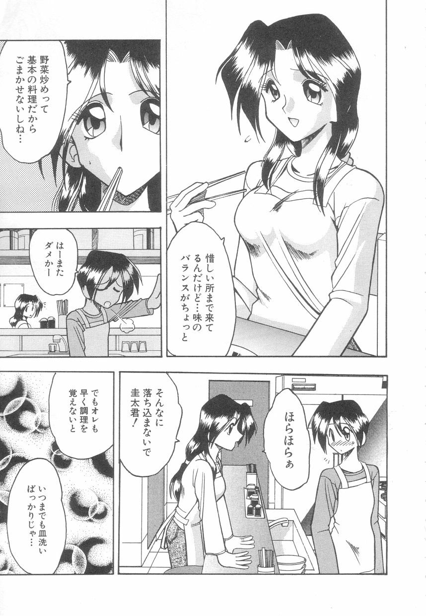 [Mokkouyou Bond] Toshiue no Kanojo - My Older Lover page 36 full