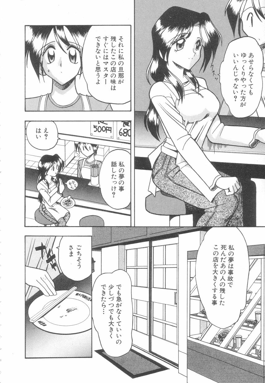 [Mokkouyou Bond] Toshiue no Kanojo - My Older Lover page 37 full