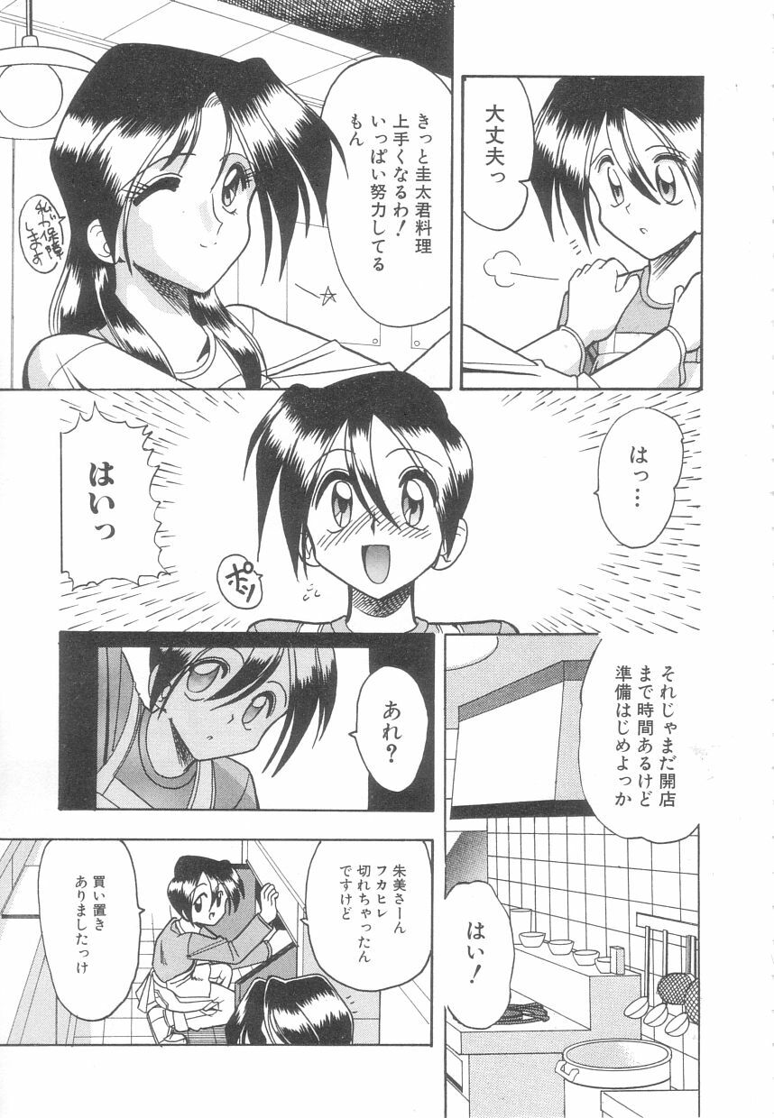 [Mokkouyou Bond] Toshiue no Kanojo - My Older Lover page 38 full