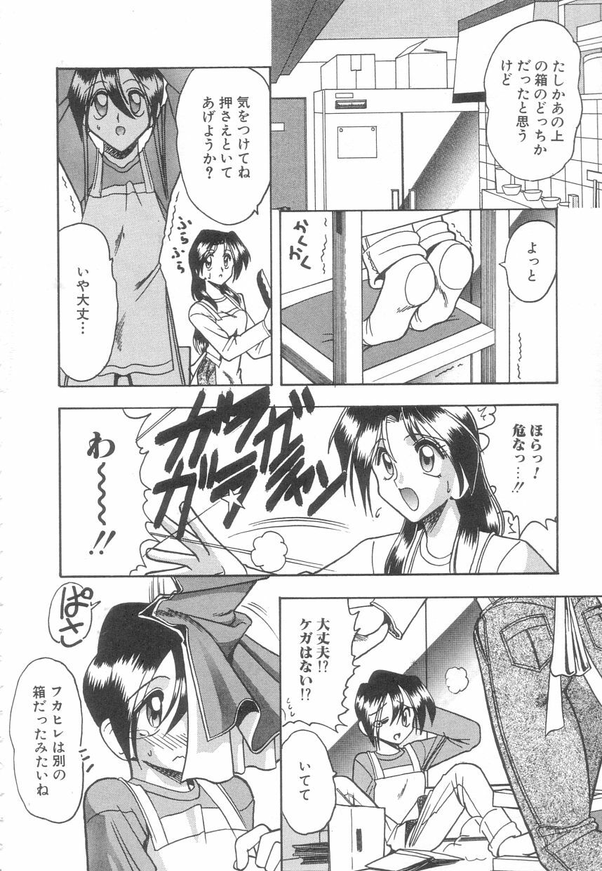 [Mokkouyou Bond] Toshiue no Kanojo - My Older Lover page 39 full