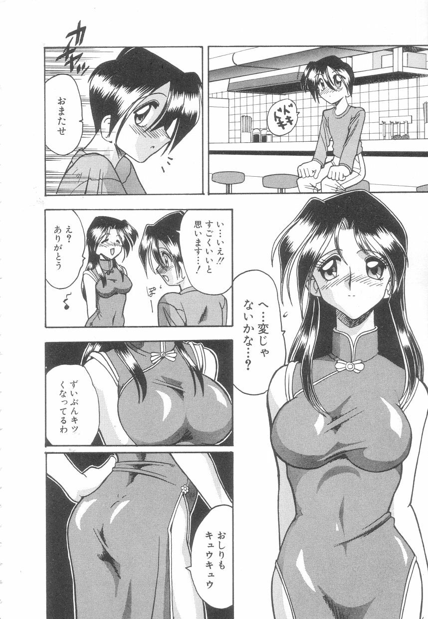 [Mokkouyou Bond] Toshiue no Kanojo - My Older Lover page 41 full