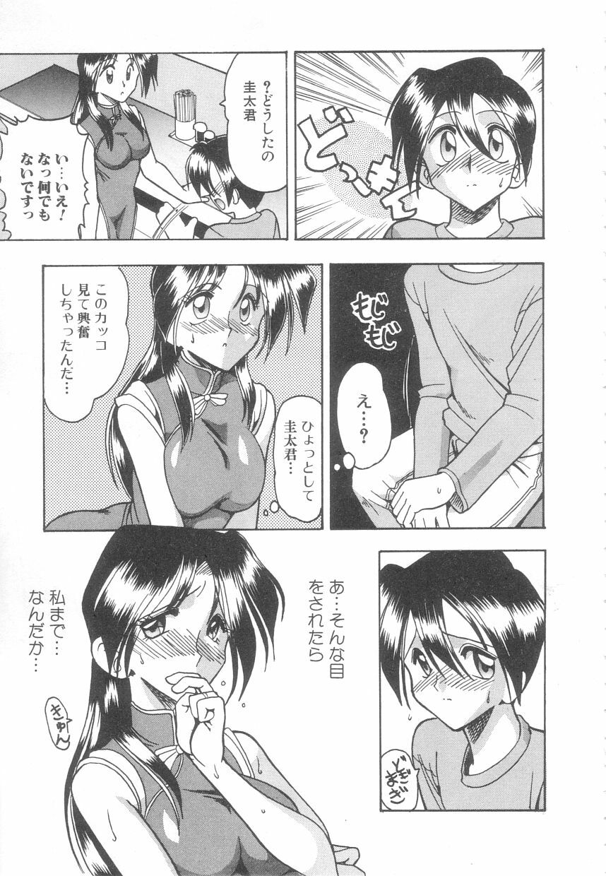 [Mokkouyou Bond] Toshiue no Kanojo - My Older Lover page 42 full