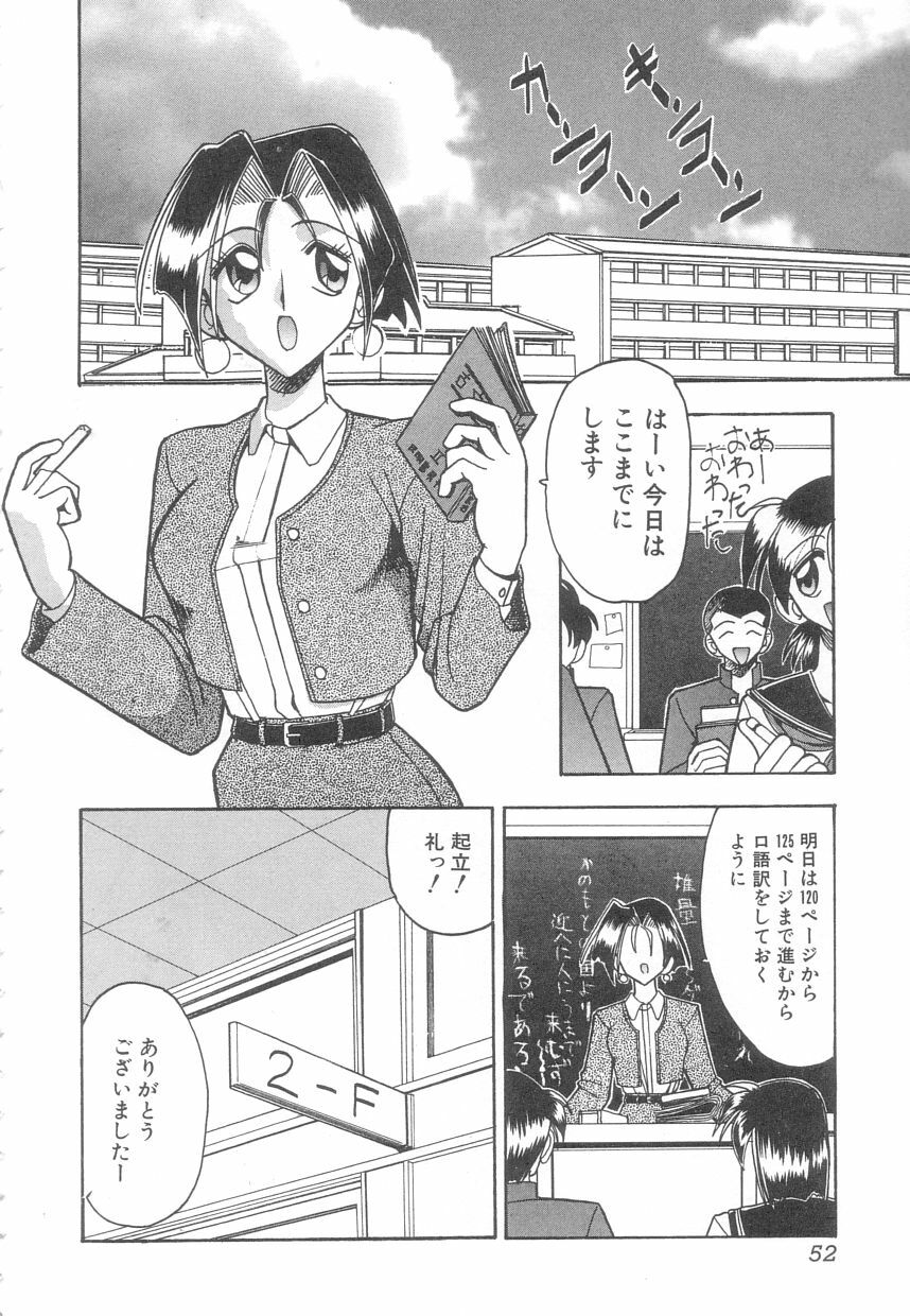 [Mokkouyou Bond] Toshiue no Kanojo - My Older Lover page 51 full