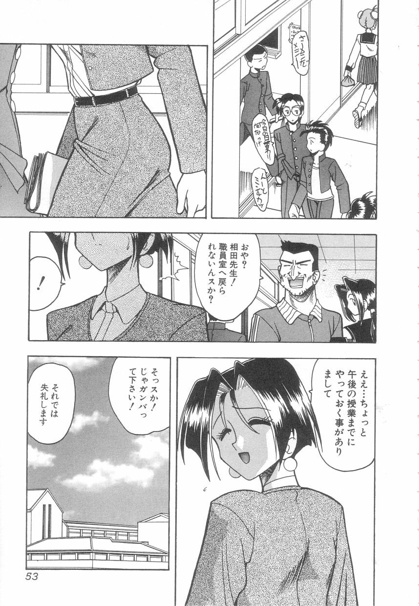 [Mokkouyou Bond] Toshiue no Kanojo - My Older Lover page 52 full