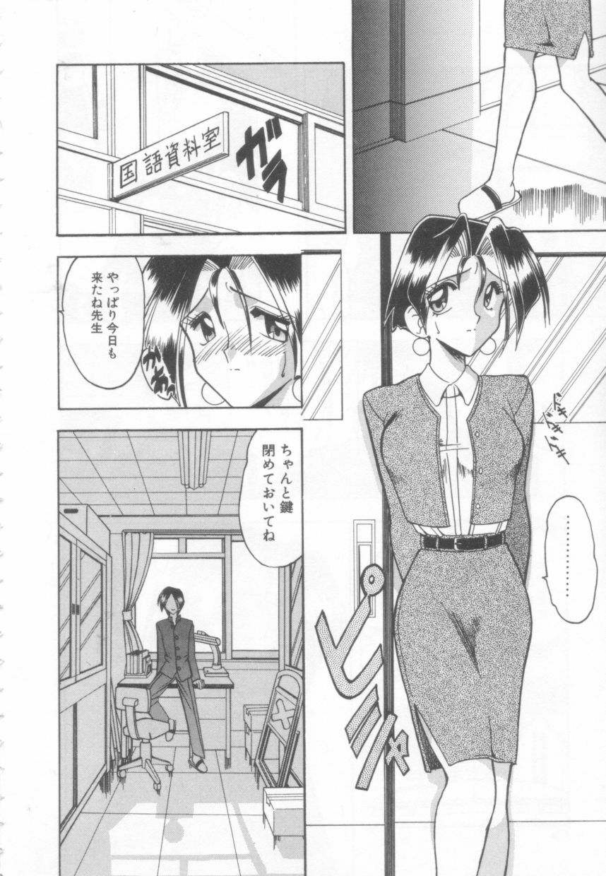 [Mokkouyou Bond] Toshiue no Kanojo - My Older Lover page 53 full