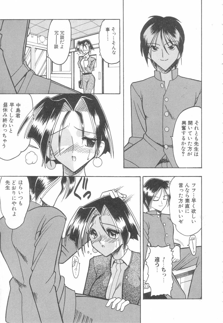 [Mokkouyou Bond] Toshiue no Kanojo - My Older Lover page 54 full