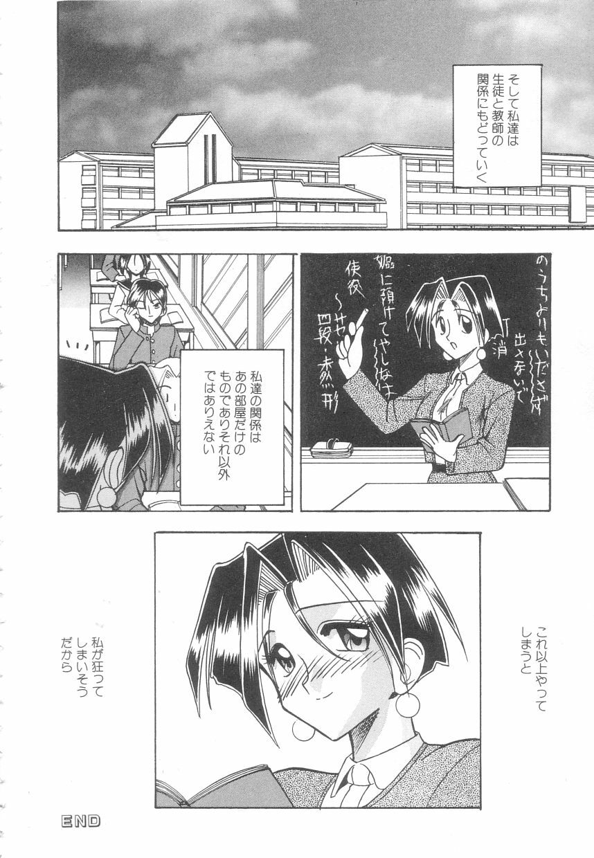 [Mokkouyou Bond] Toshiue no Kanojo - My Older Lover page 61 full