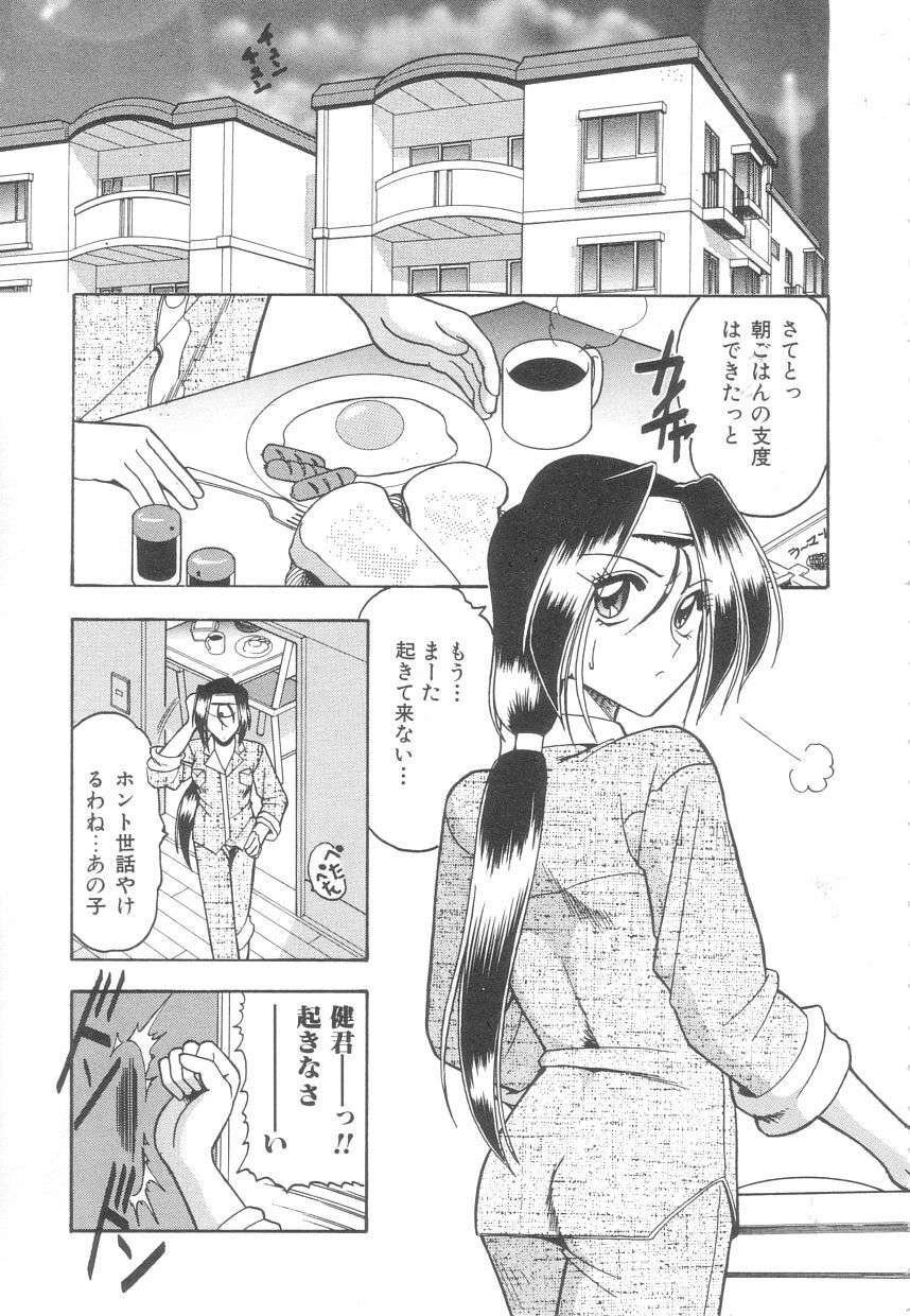 [Mokkouyou Bond] Toshiue no Kanojo - My Older Lover page 62 full