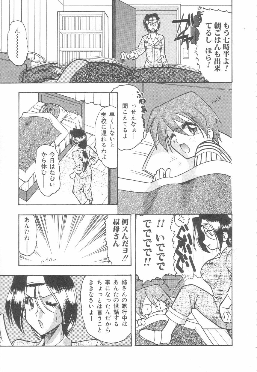 [Mokkouyou Bond] Toshiue no Kanojo - My Older Lover page 64 full