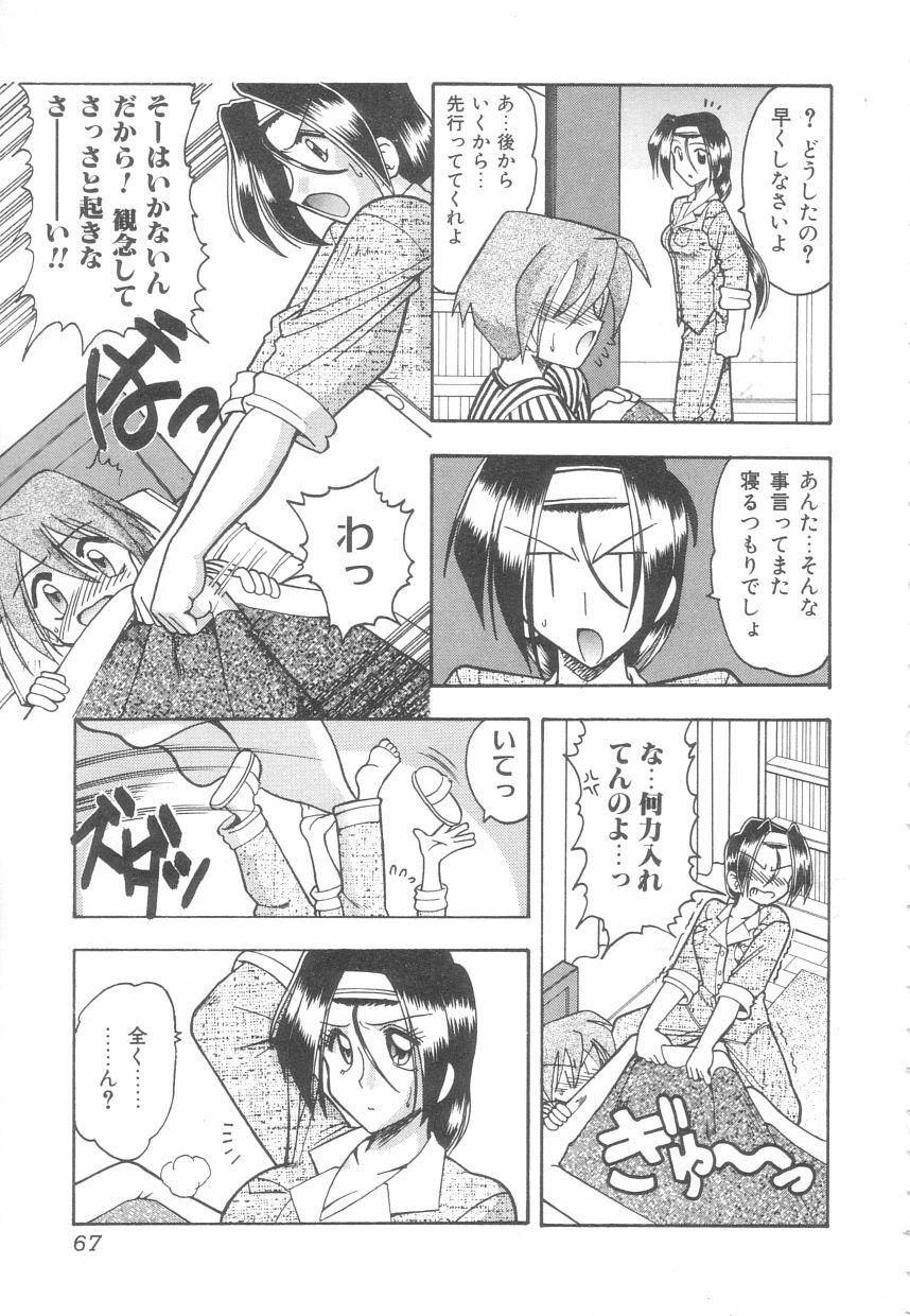 [Mokkouyou Bond] Toshiue no Kanojo - My Older Lover page 66 full