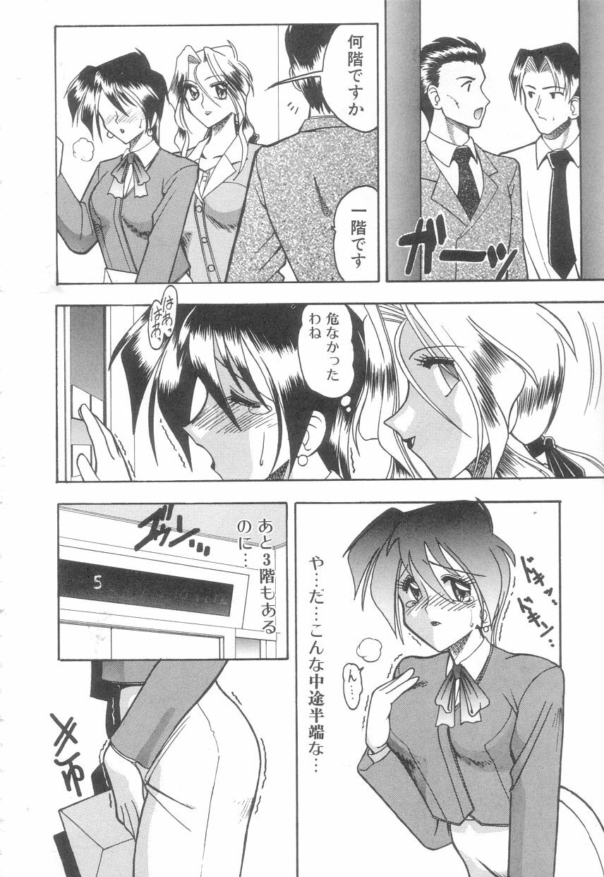 [Mokkouyou Bond] Toshiue no Kanojo - My Older Lover page 7 full