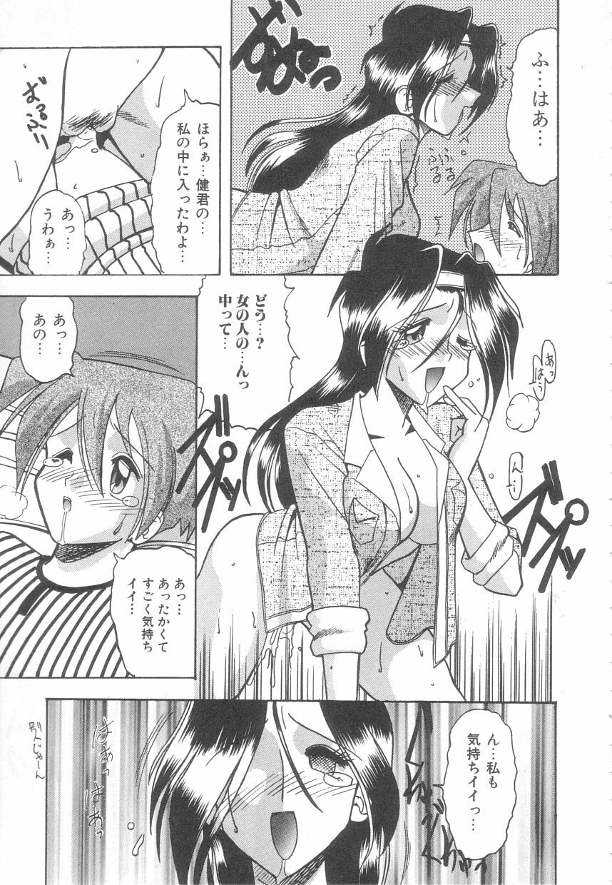 [Mokkouyou Bond] Toshiue no Kanojo - My Older Lover page 72 full