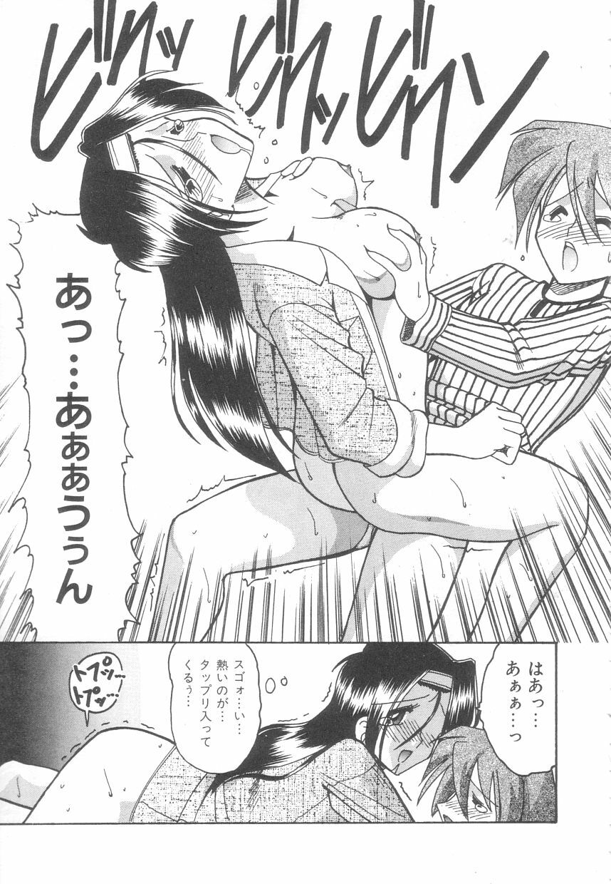 [Mokkouyou Bond] Toshiue no Kanojo - My Older Lover page 74 full