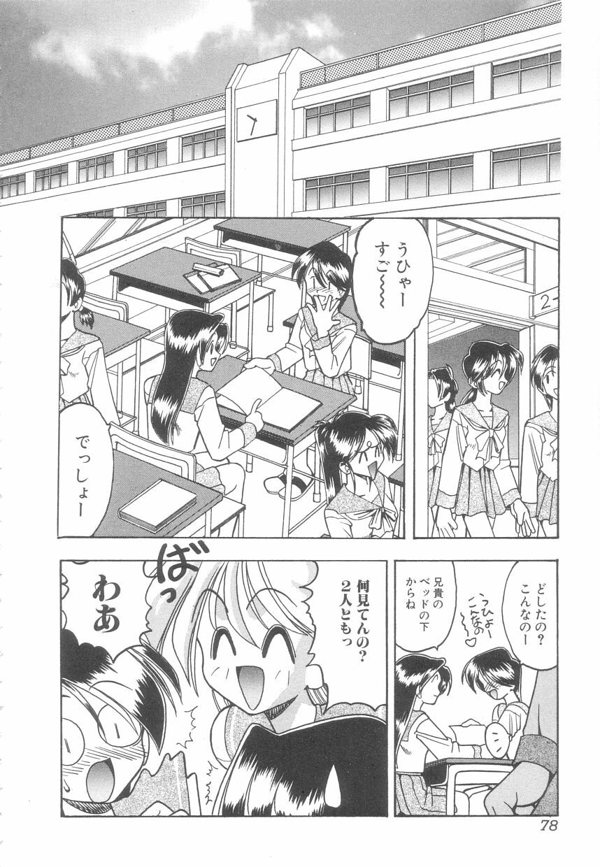 [Mokkouyou Bond] Toshiue no Kanojo - My Older Lover page 77 full