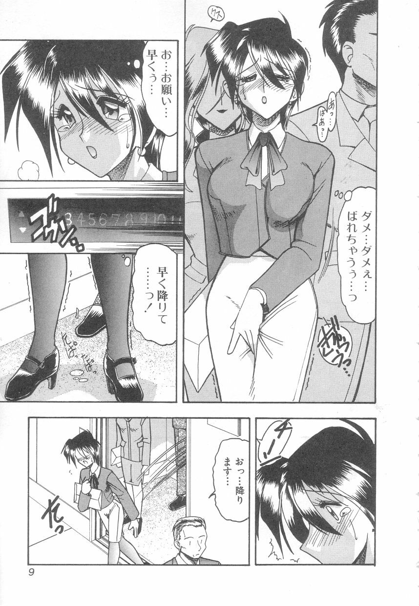 [Mokkouyou Bond] Toshiue no Kanojo - My Older Lover page 8 full