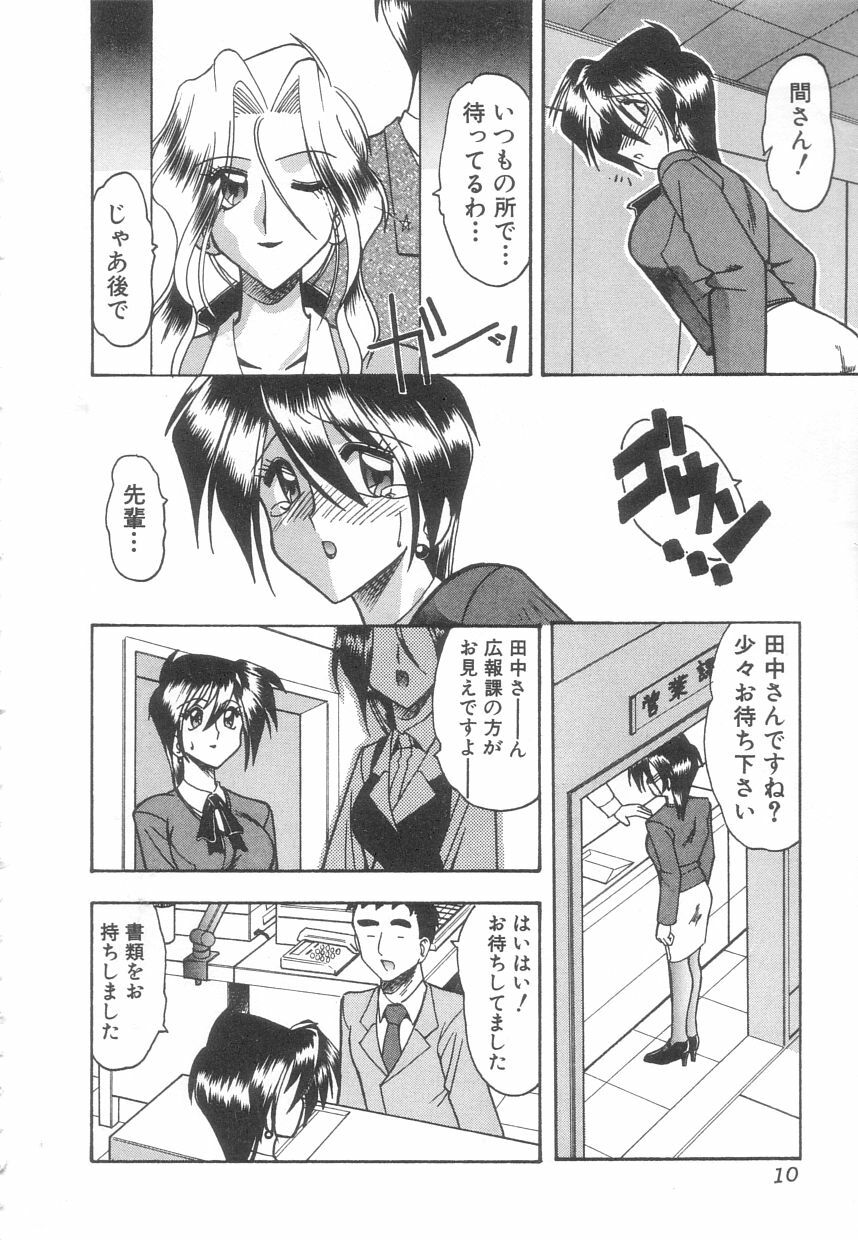 [Mokkouyou Bond] Toshiue no Kanojo - My Older Lover page 9 full