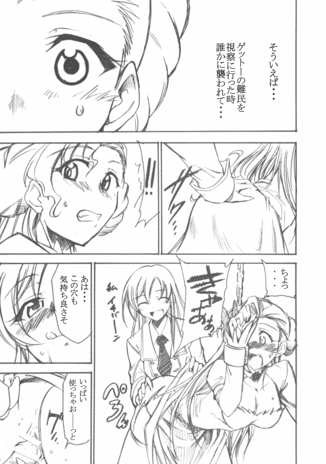 (SC34) [Studio Kimigabuchi (Kimimaru)] Code Eross 2: Ero no Kishidan (Code Geass) page 20 full