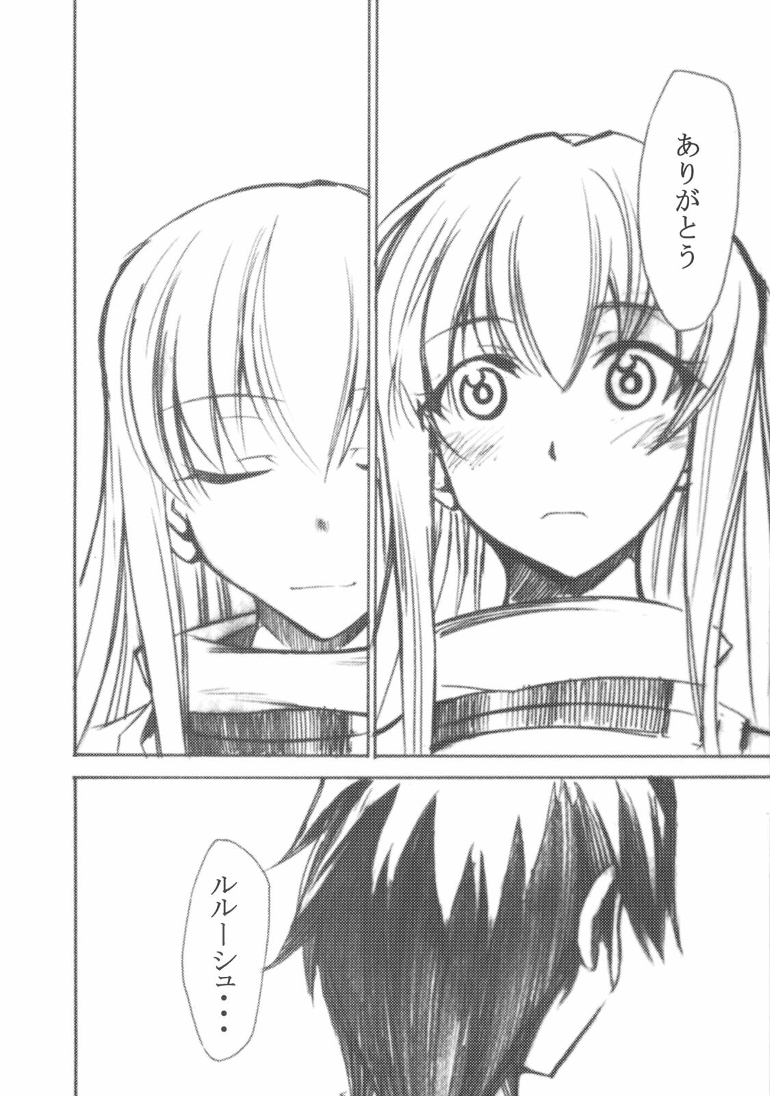 (SC34) [Studio Kimigabuchi (Kimimaru)] Code Eross 2: Ero no Kishidan (Code Geass) page 27 full