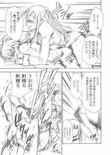 (SC34) [Studio Kimigabuchi (Kimimaru)] Code Eross 2: Ero no Kishidan (Code Geass) - page 12