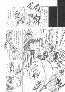 (SC34) [Studio Kimigabuchi (Kimimaru)] Code Eross 2: Ero no Kishidan (Code Geass) - page 25