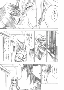 (SC34) [Studio Kimigabuchi (Kimimaru)] Code Eross 2: Ero no Kishidan (Code Geass) - page 26