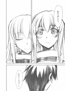 (SC34) [Studio Kimigabuchi (Kimimaru)] Code Eross 2: Ero no Kishidan (Code Geass) - page 27