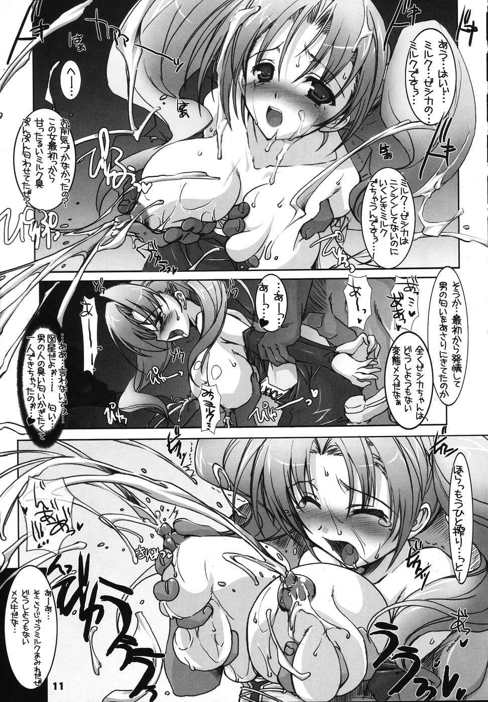 (SC22) [HarthNir (Misakura Nankotsu)] Hustle Puff-Puff (Dragon Quest VIII) page 10 full