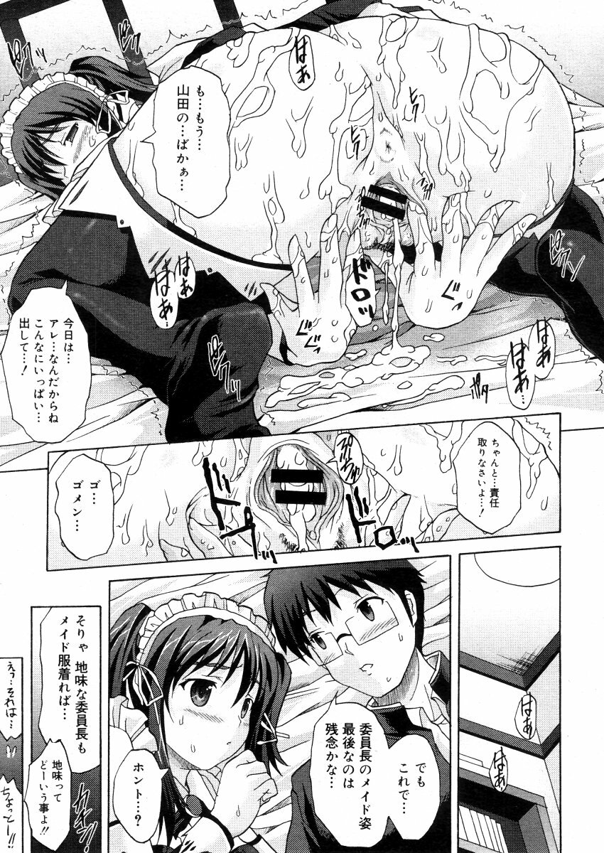 COMIC Megastore H 2006-03 page 313 full