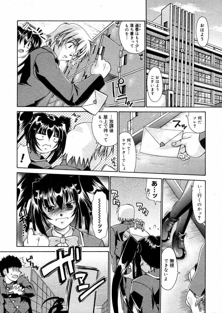 COMIC Megastore H 2006-03 page 319 full