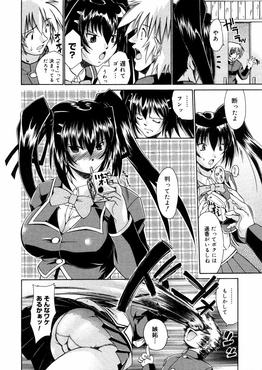 COMIC Megastore H 2006-03 page 322 full