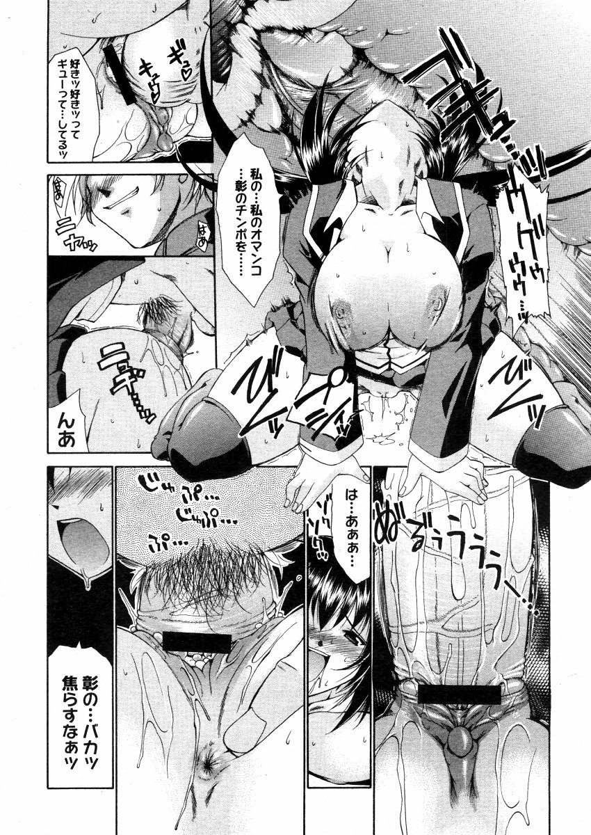 COMIC Megastore H 2006-03 page 336 full