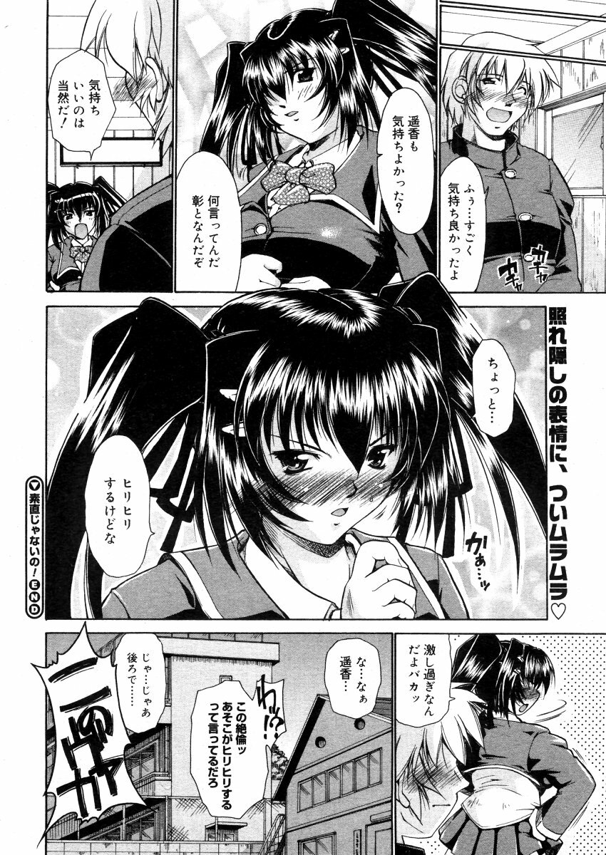 COMIC Megastore H 2006-03 page 340 full
