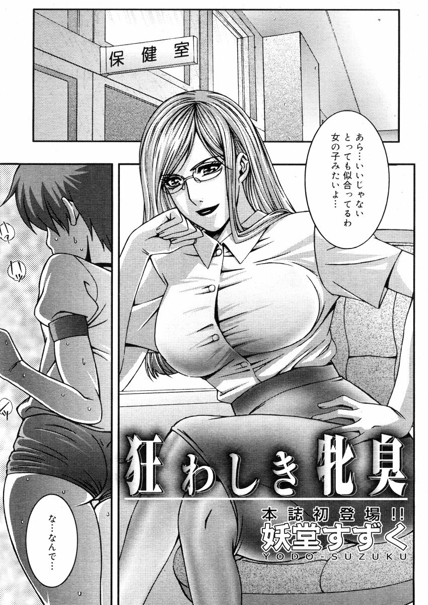 COMIC Megastore H 2006-03 page 341 full