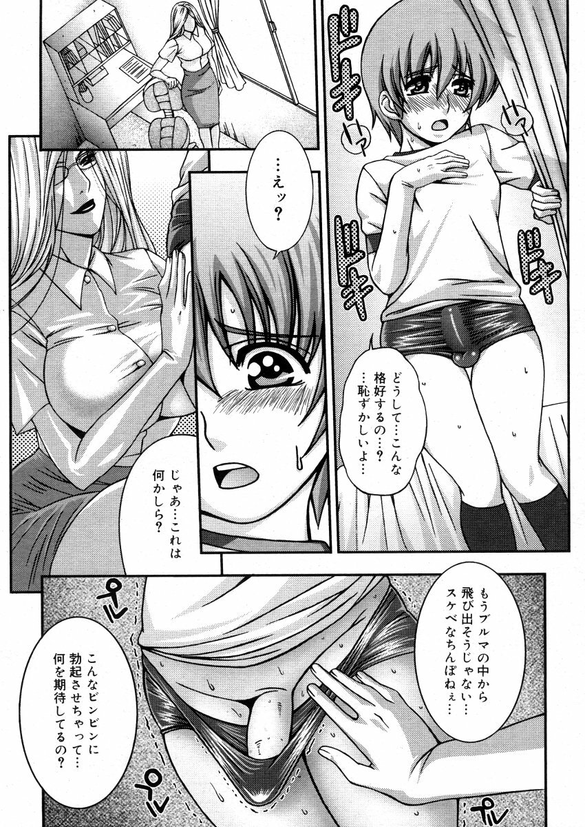 COMIC Megastore H 2006-03 page 342 full