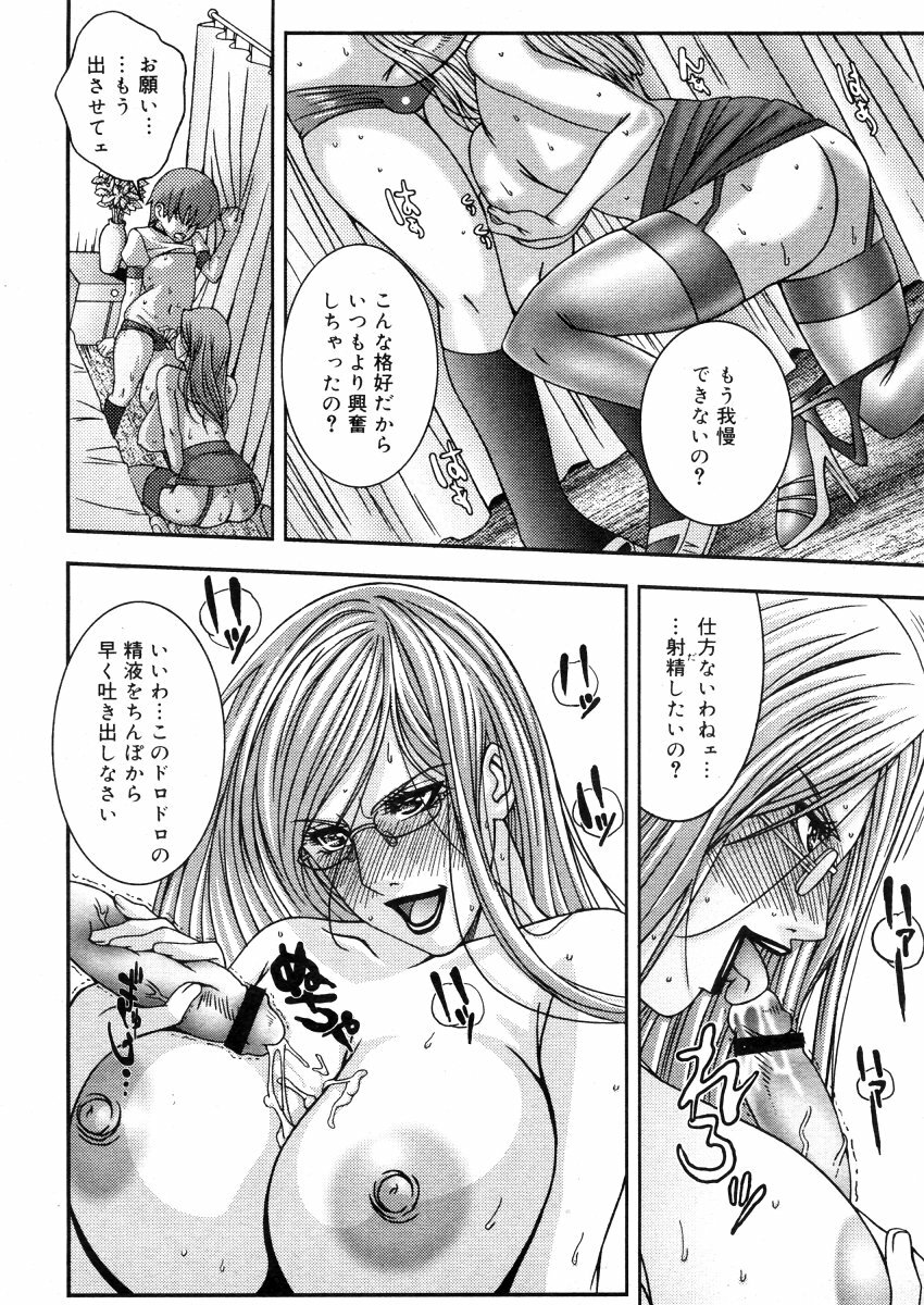 COMIC Megastore H 2006-03 page 348 full